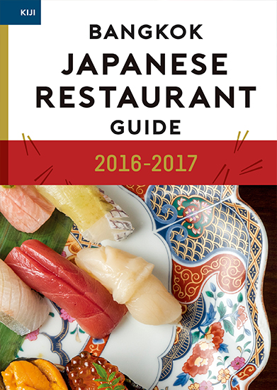 新装刊 タイ語版日本食ガイドブック Bangkok Japanese Restaurant Guide 16 17 バンコク のレストラン情報ならバンめし