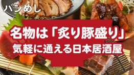 疲れた日々をほっと癒す、毎日でも飽きない手料理