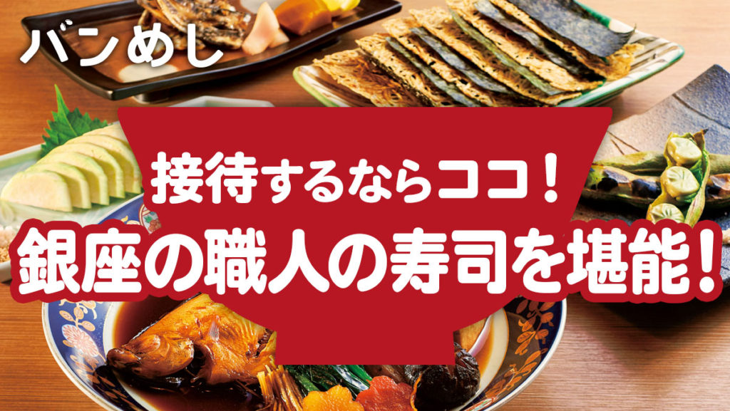 日本人板前が二人体制になり、ますます盤石に