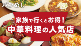 5月1日から定休日がなくなり、週末ランチがスタート!