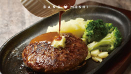 食べ盛りの男子&パパ必見!ハンバーグ&ブッフェバー198Bから