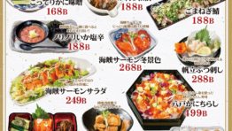 創業23年の人気居酒屋“寅次郎”で青森フェア開催中(2020年2月末まで)お得なプロモ付!