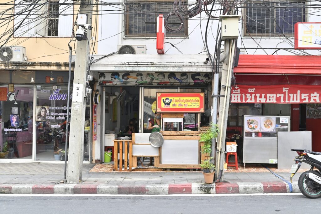 クエイジャップユアン・クンオー