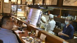 六車ジロウの旨い飯 |小料理 みかみ