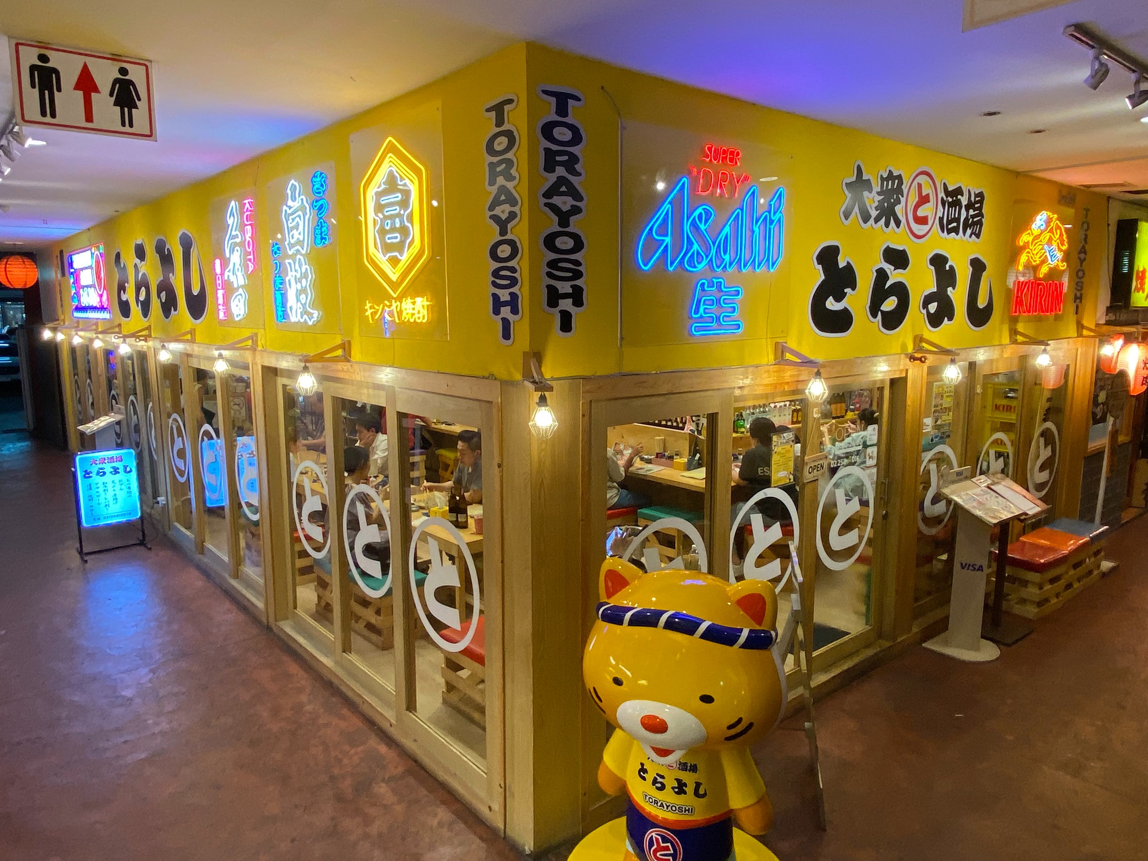 大衆酒場 とらよし 日本街店
