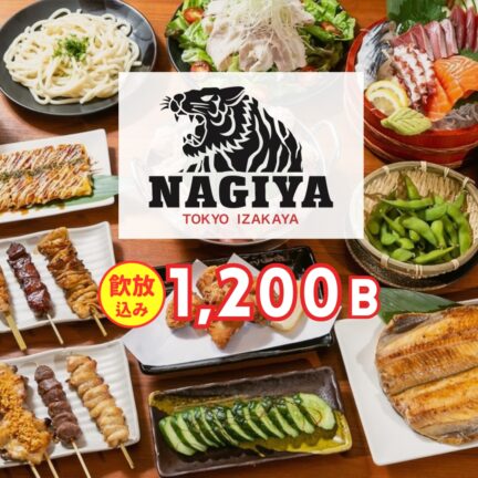 なぎ屋｜忘年会