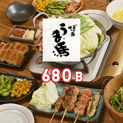 うま馬｜忘年会