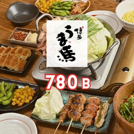 うま馬｜忘年会