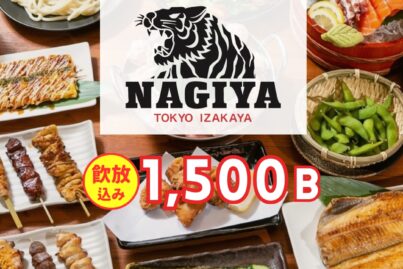 なぎ屋｜忘年会