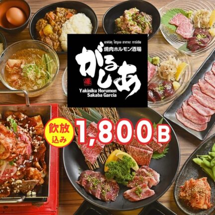 がるしあ｜忘年会