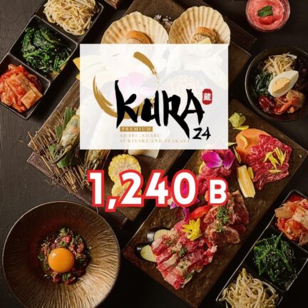 焼肉・しゃぶしゃぶ 蔵24｜忘年会