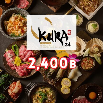 焼肉・しゃぶしゃぶ 蔵24｜忘年会