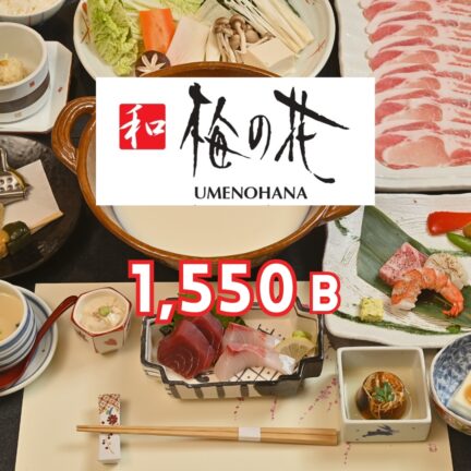 梅の花 ソラリア店｜忘年会