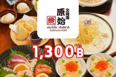 原始焼き26｜忘年会