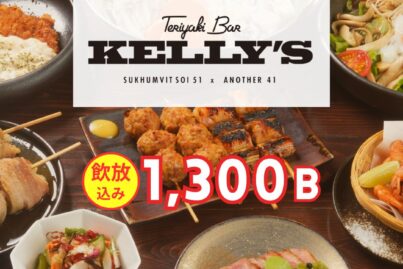 ケリーズ｜忘年会