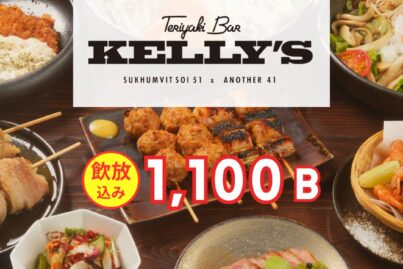 ケリーズ｜忘年会