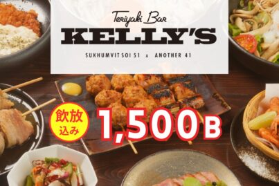 ケリーズ｜忘年会