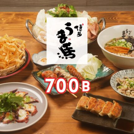 うま馬｜忘年会