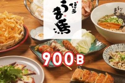 うま馬｜忘年会