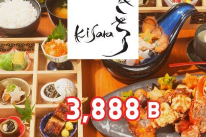 きさら｜忘年会