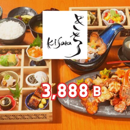 きさら｜忘年会