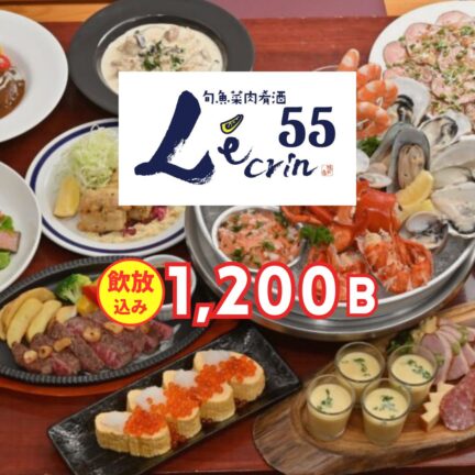 旬魚菜肉肴酒 レカン55｜忘年会