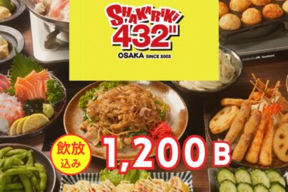 しゃかりき432゛｜忘年会