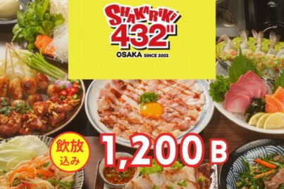 しゃかりき432゛｜忘年会