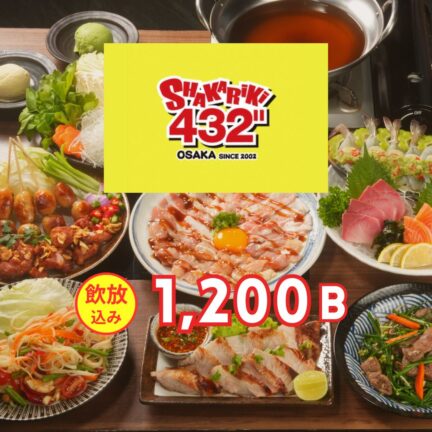 しゃかりき432゛｜忘年会