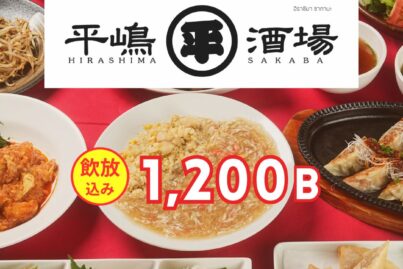 平嶋酒場｜忘年会