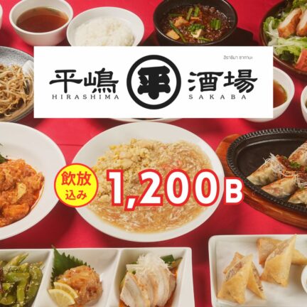 平嶋酒場｜忘年会