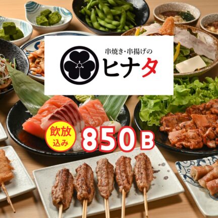 ヒナタ｜送別会