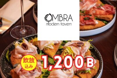 オンブラ・モダン・タヴァーン｜送別会