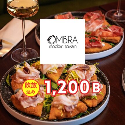 オンブラ・モダン・タヴァーン｜送別会