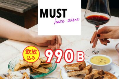 マストワインバー｜送別会