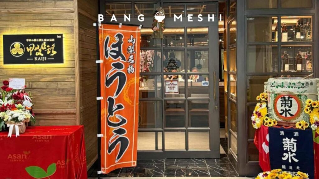 [バンコクの新規開店レストラン] 甲斐路